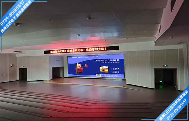 長(zhǎng)沙開福區(qū)某小學(xué)報(bào)告廳LED顯示屏.jpg