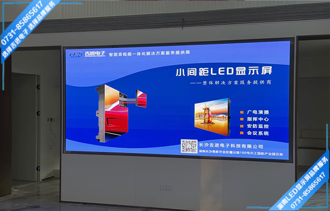 長沙芙蓉區某產業園展廳LED顯示屏