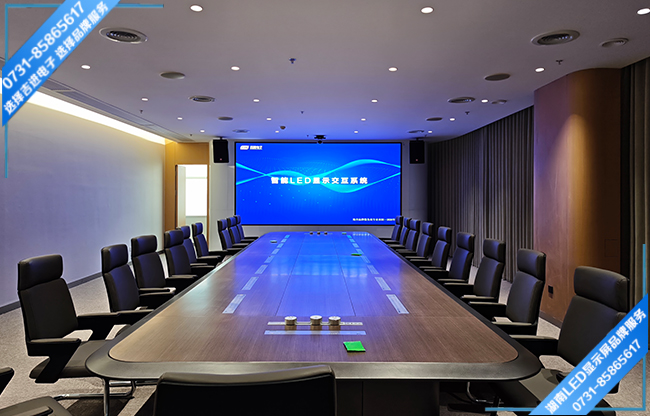 長沙岳麓區某產品研發基地智能會議室LED顯示屏.jpg